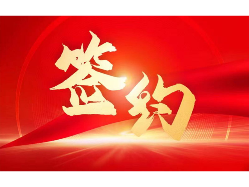 U9Cloud簽約拓新藥業(yè)，用友服務(wù)新鄉(xiāng)全部上市企業(yè)